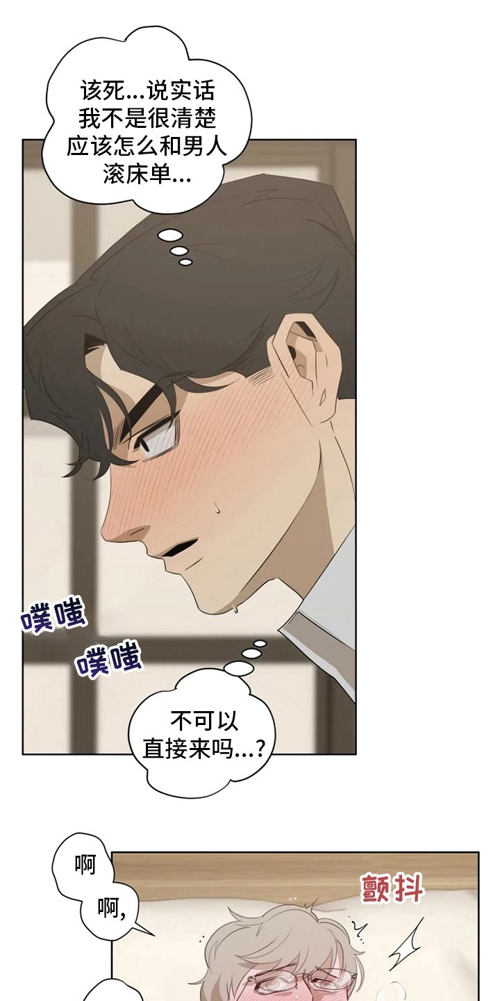 第20章：做好觉悟吧11