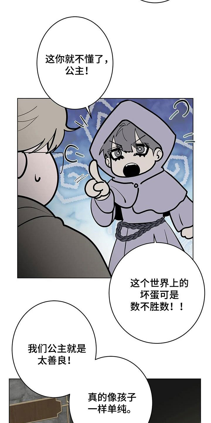 第103章：【第二季】拯救公主24