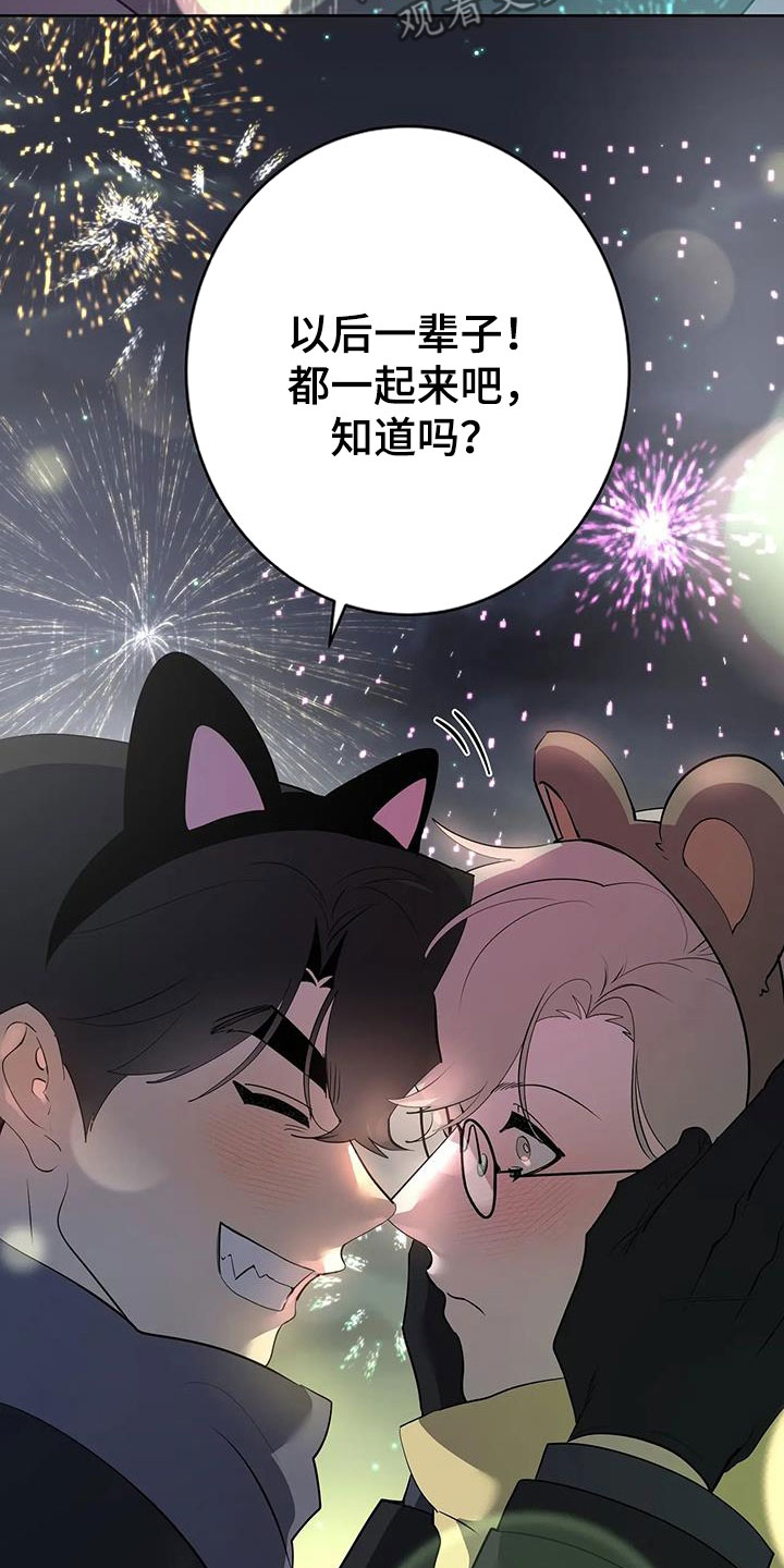 第91章：【第二季】游乐园26