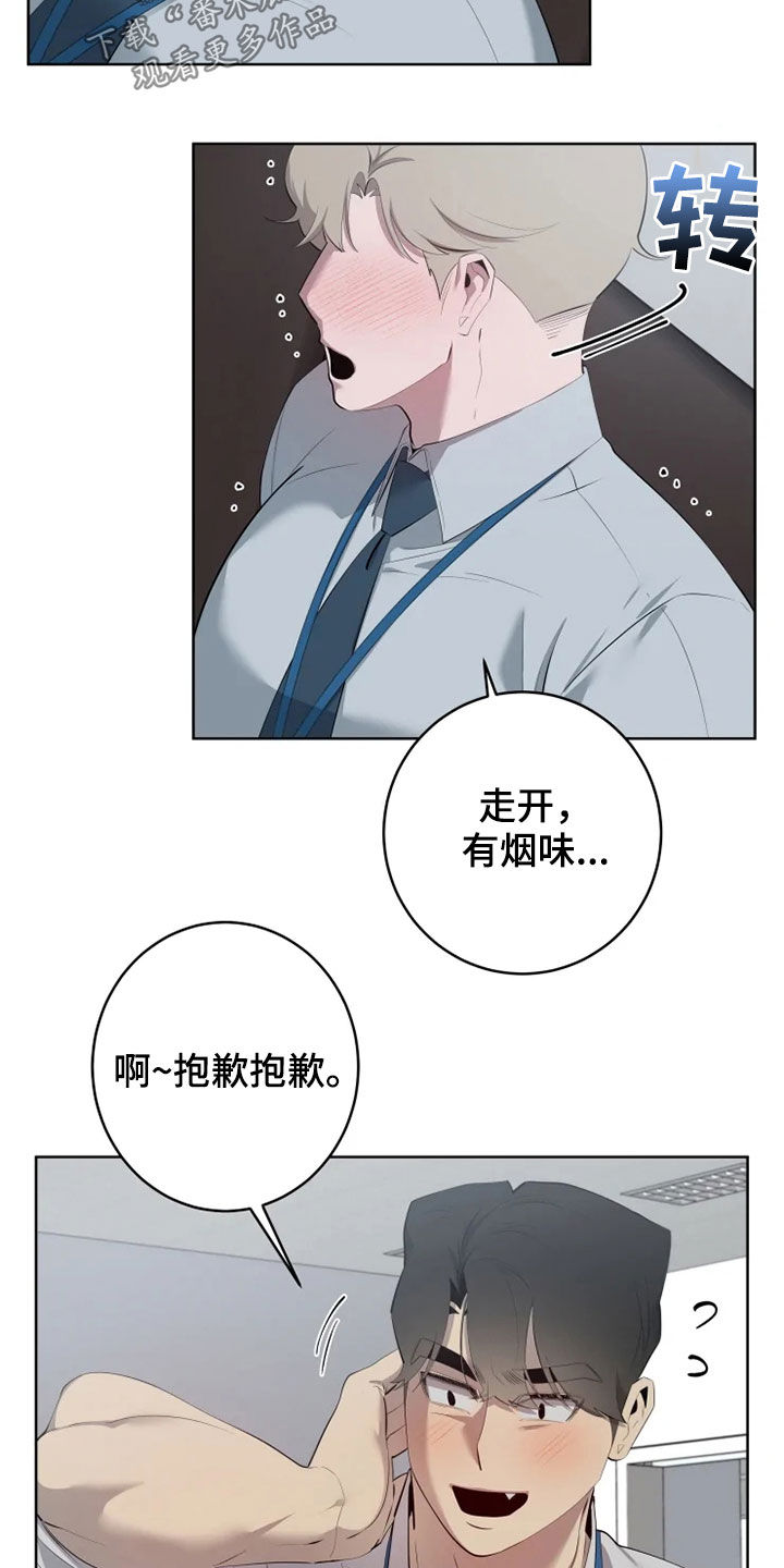 第54章：不适应11