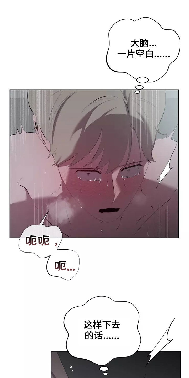 第67章：总是晕倒4