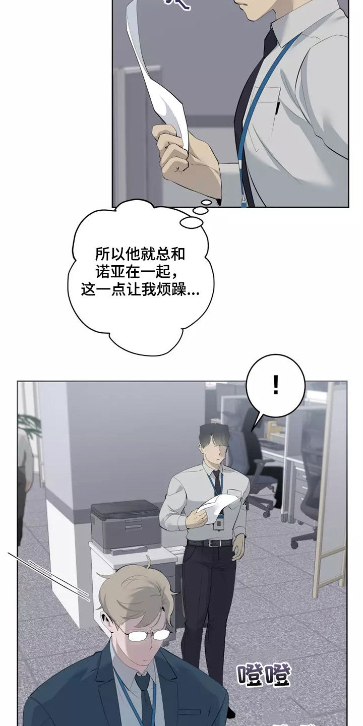 第71章：吃醋9