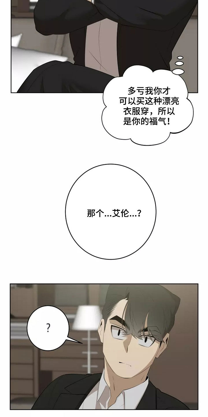 第61章：买衣服22