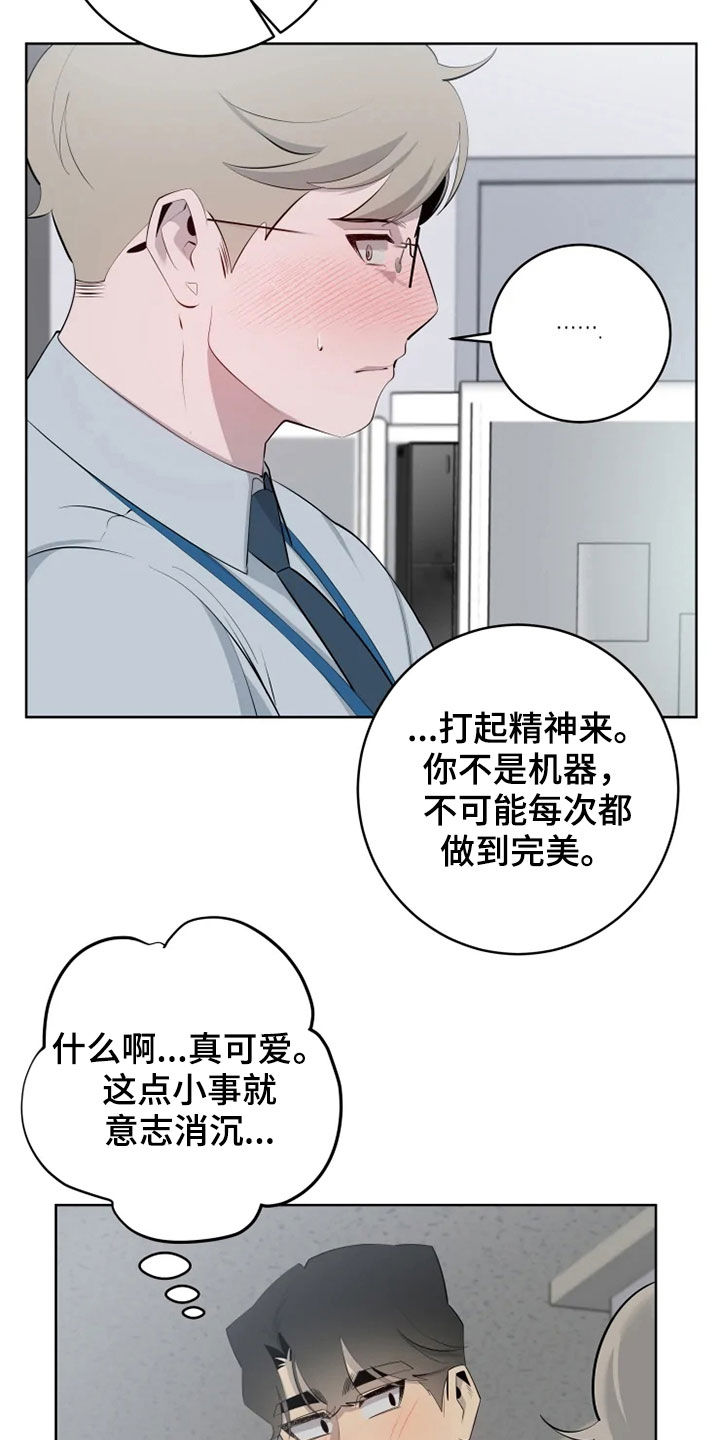 第53章：油盐不进16