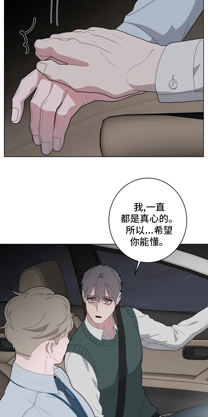 第25章：真心的1