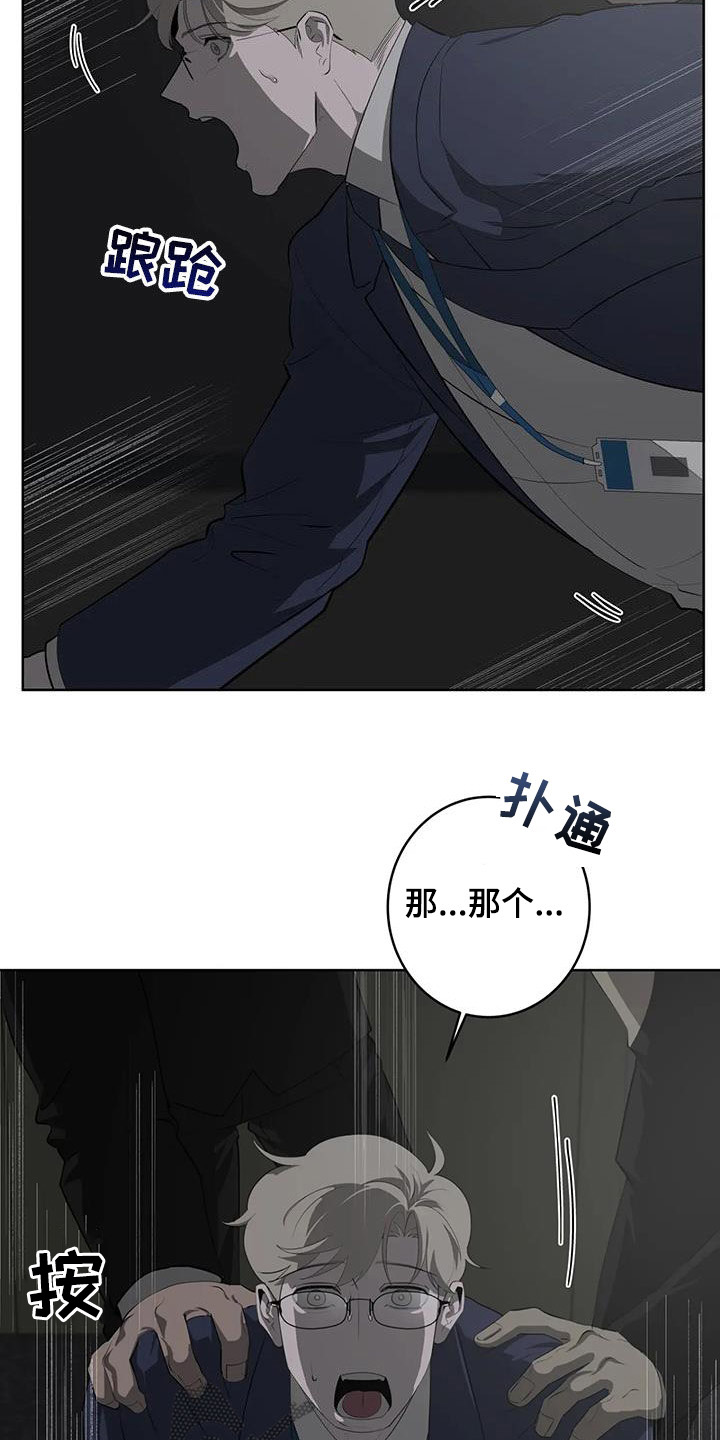 第85章：【第二季】绑架20
