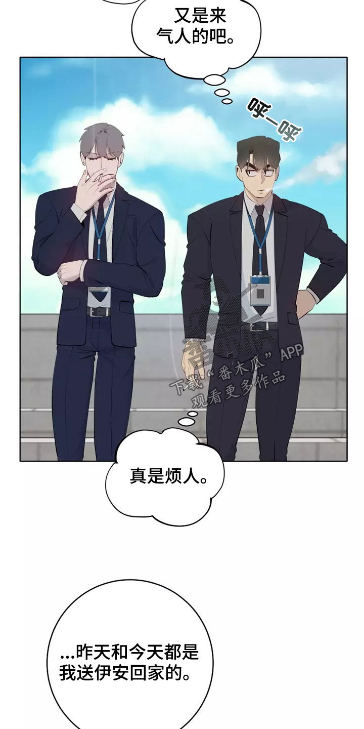 第75章：不要给我机会7