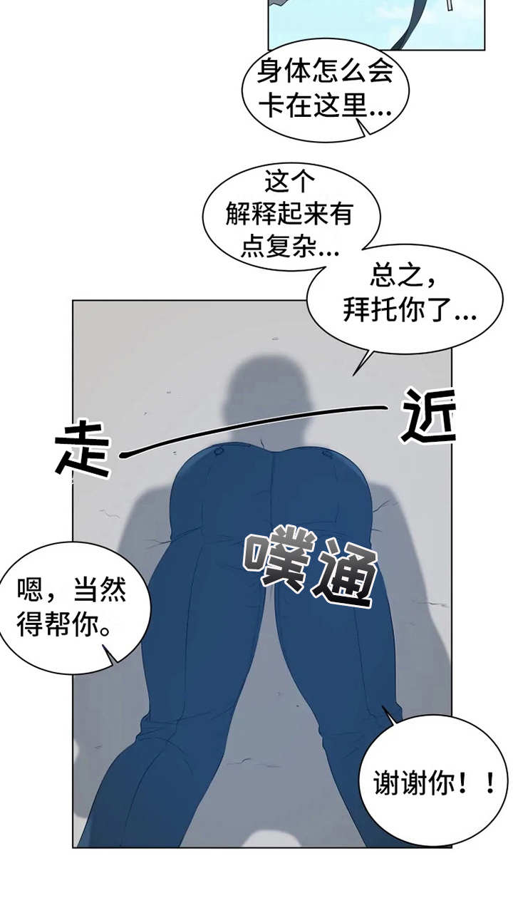 第1章：被卡住18