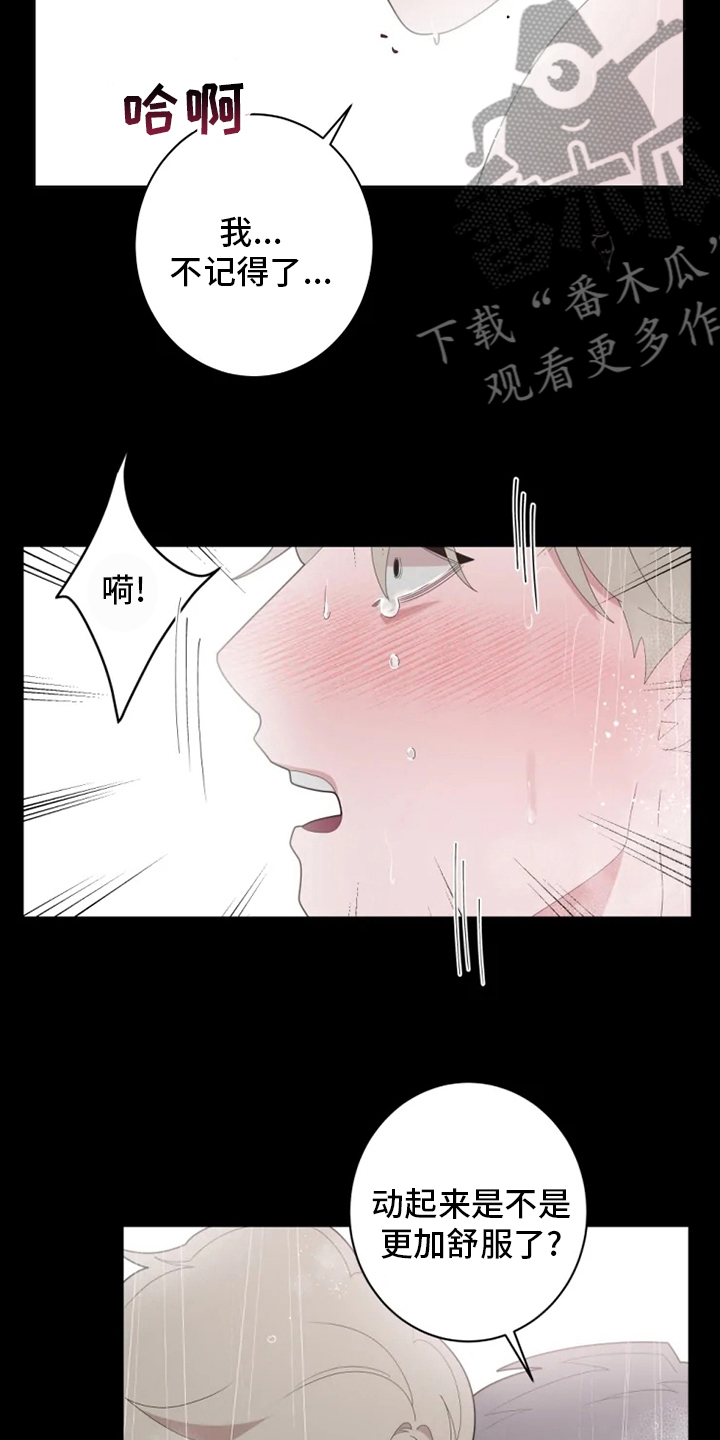 第26章：荒唐5