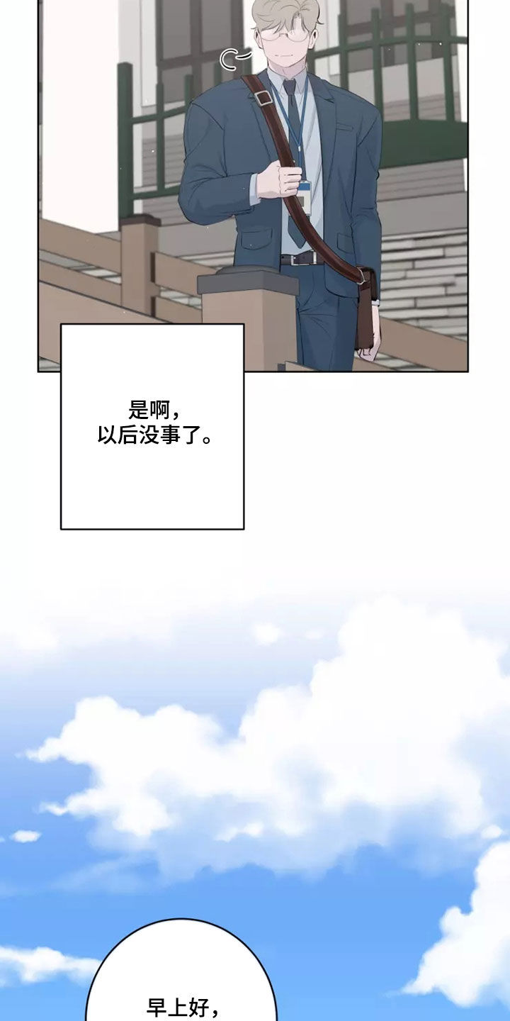 第60章：不再是一个人24