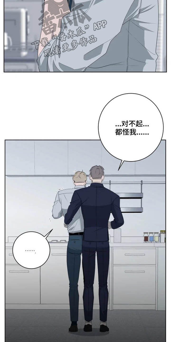 第17章：辱骂10