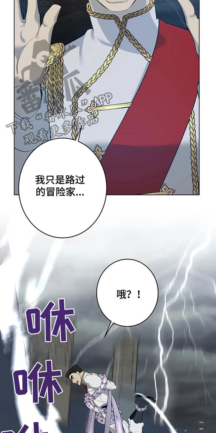 第104章：【第二季】冒充21