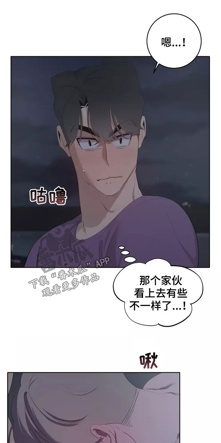 第79章：有些不一样8