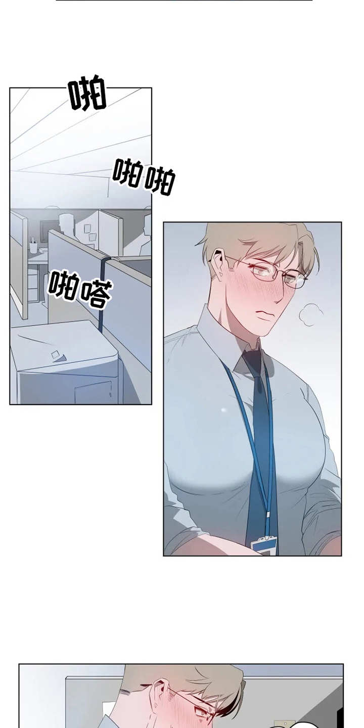 第2章：不再平凡12
