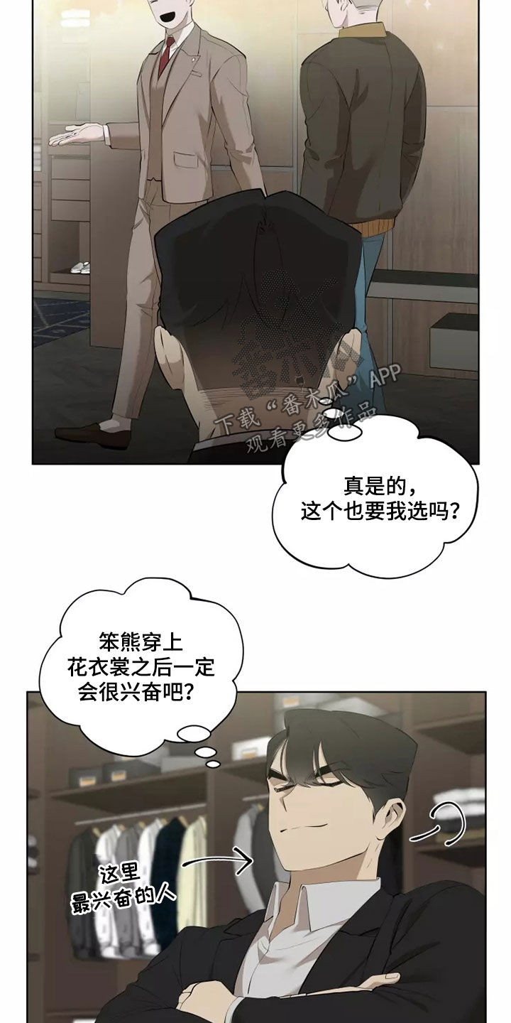第61章：买衣服21