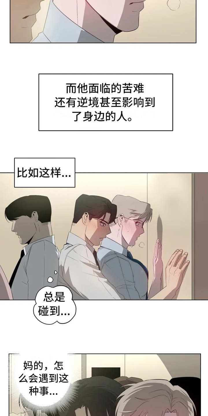 第2章：不再平凡8