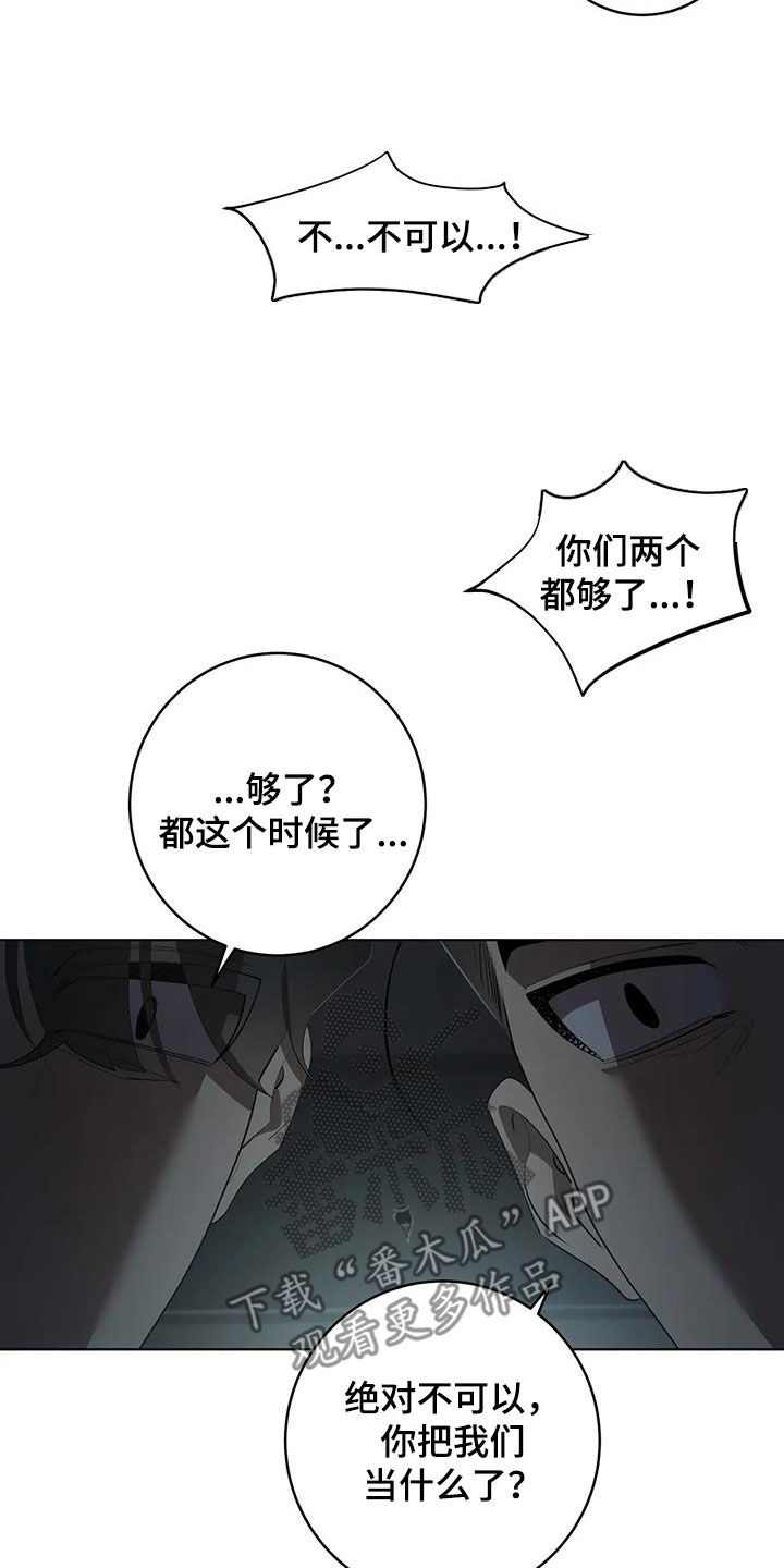 第100章：【第二季】胜负5