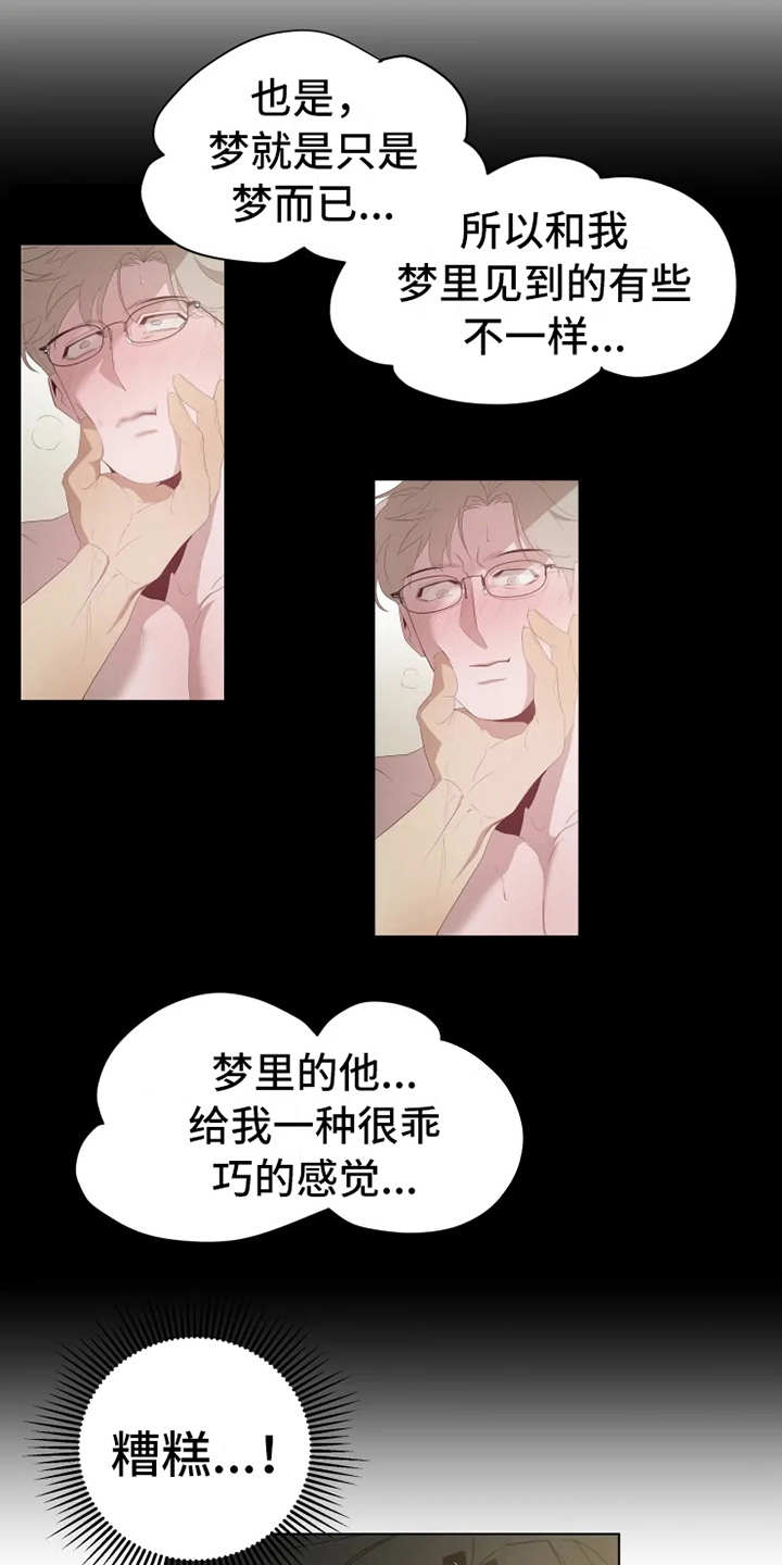 第8章：挤电梯13