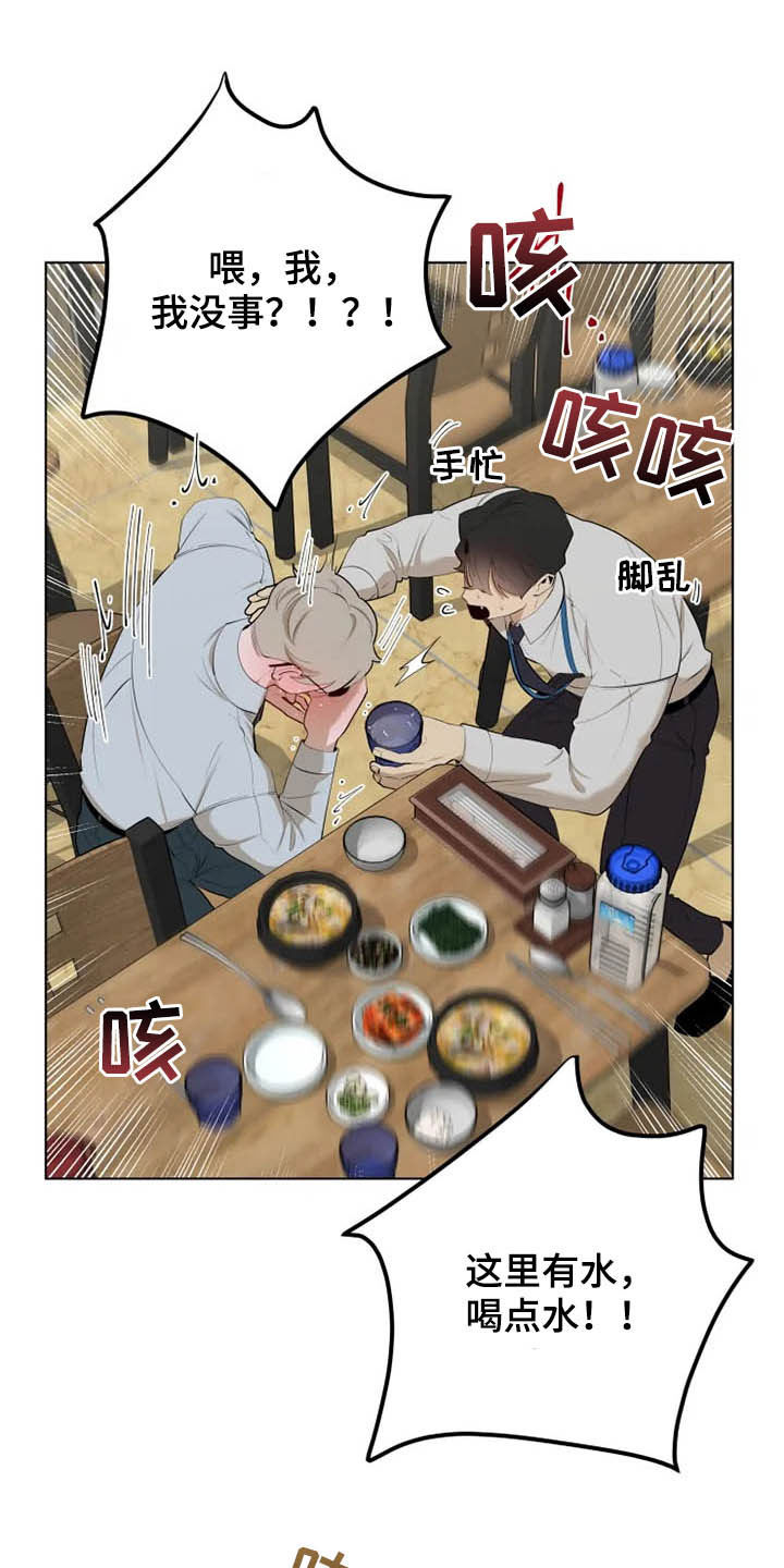 第47章：心跳加速16