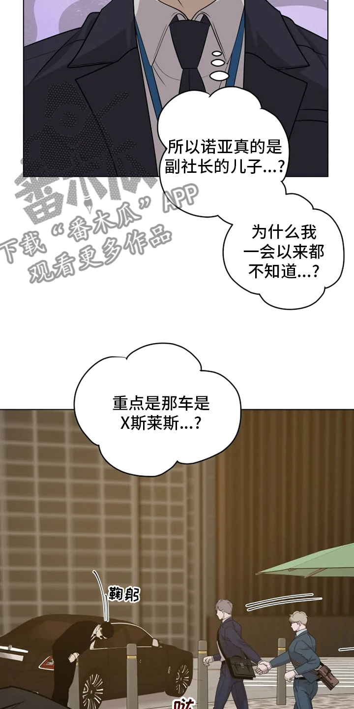 第37章：少爷20