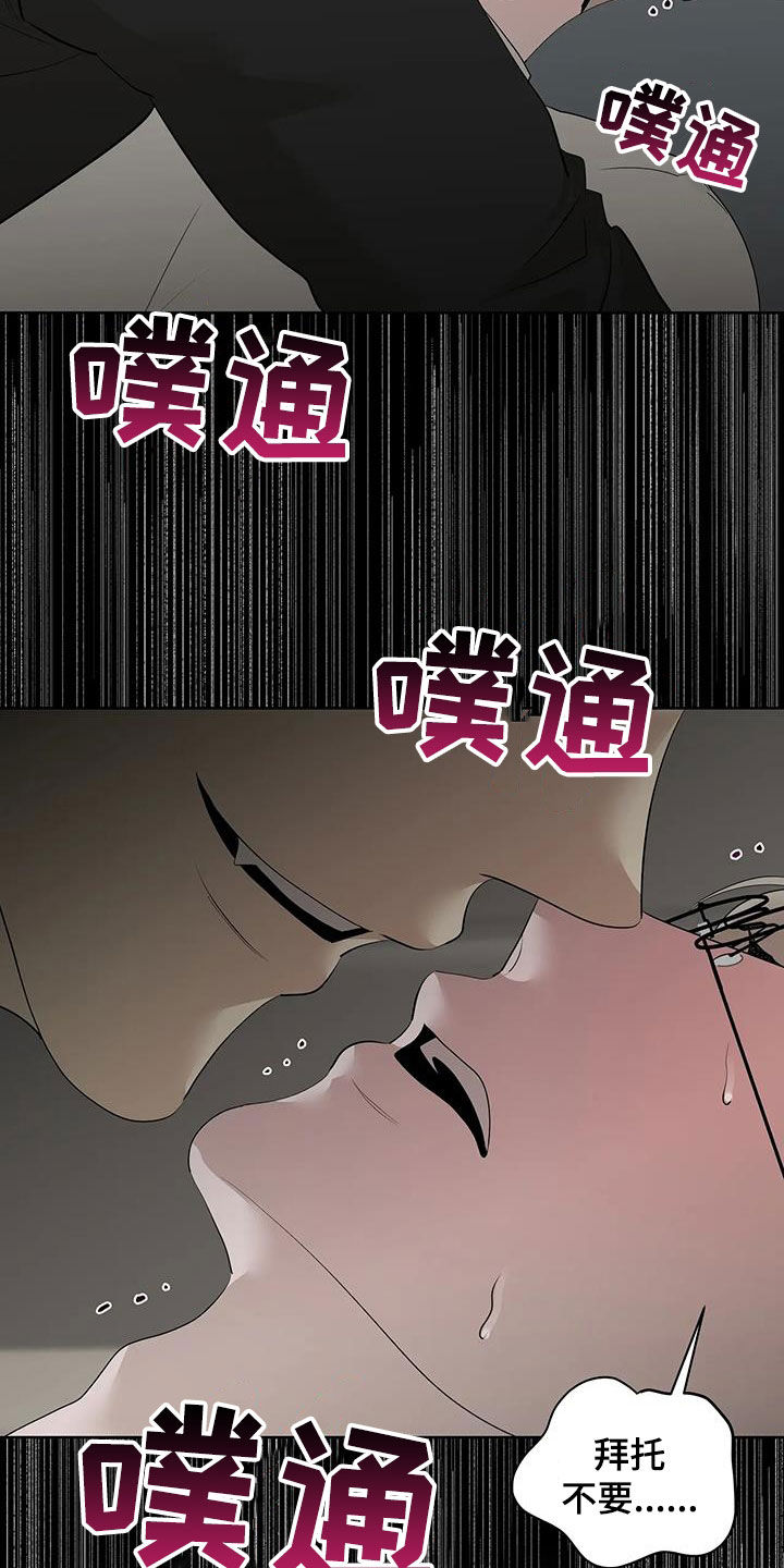 第97章：【第二季】拜托不要19