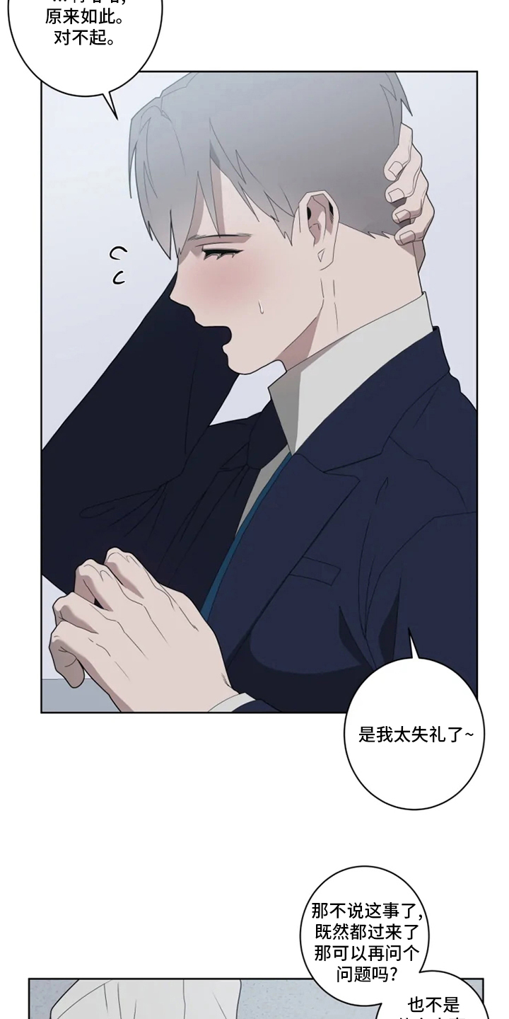 第23章：狼狈15