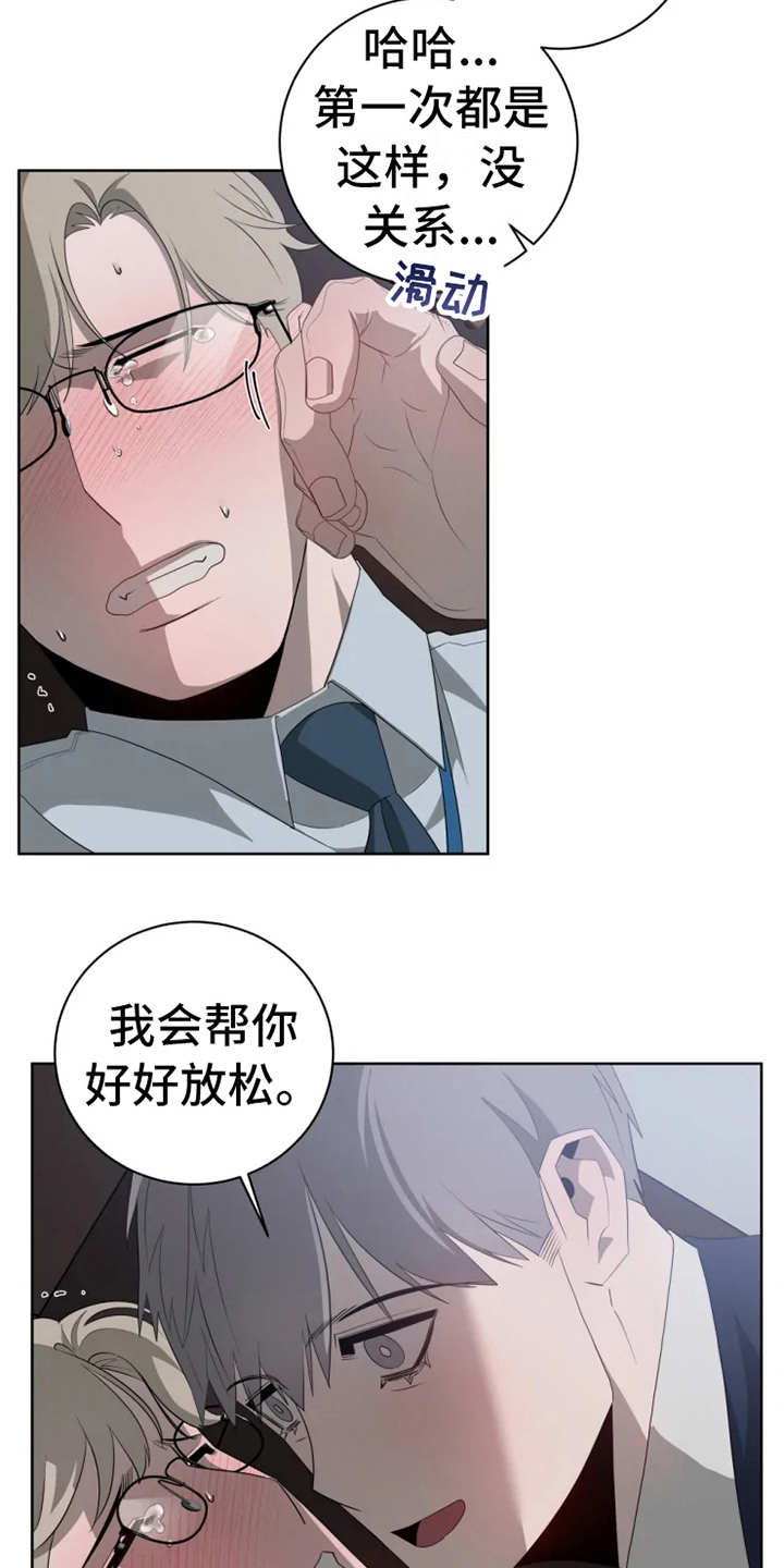第13章：真面目14