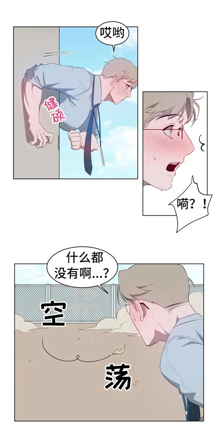第1章：被卡住15