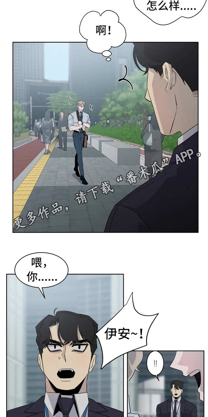 第15章：撞见8