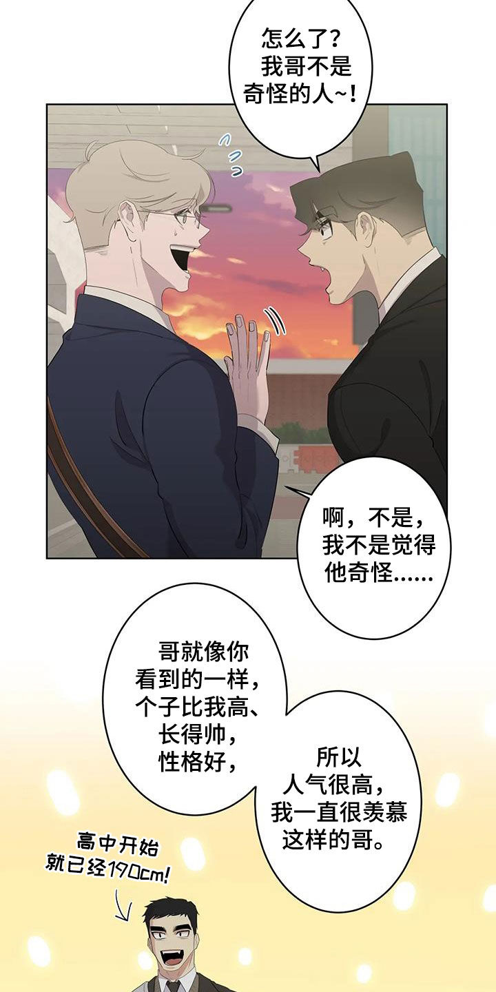 第96章：【第二季】哥哥21