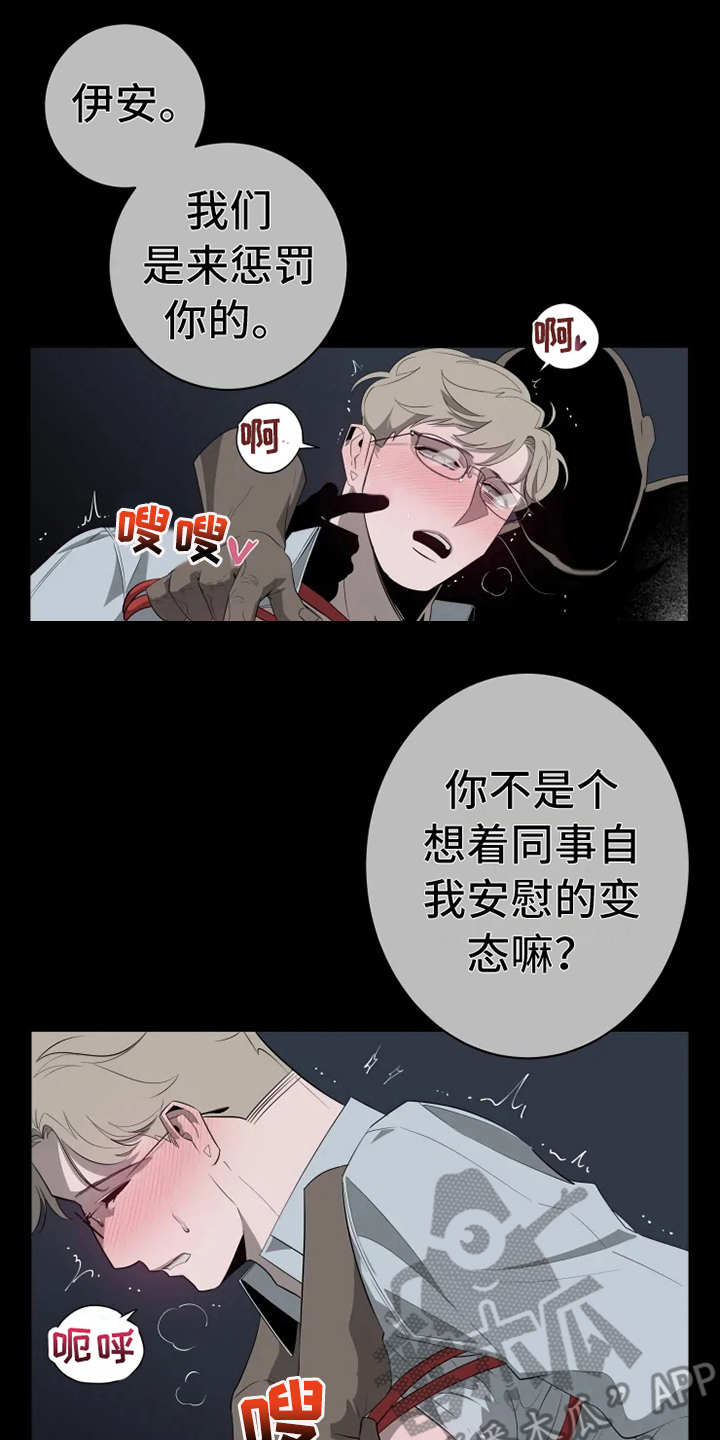 第11章：惩罚11