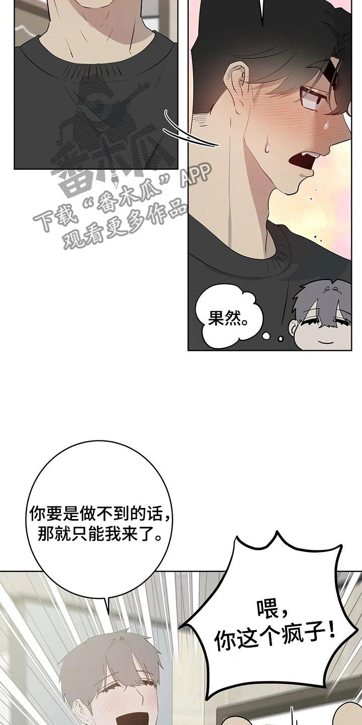 第95章：【第二季】是梦17