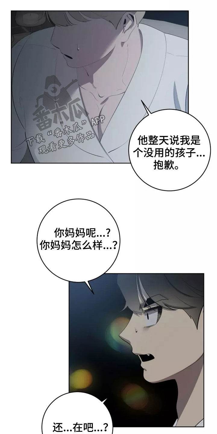 第64章：都是真的11