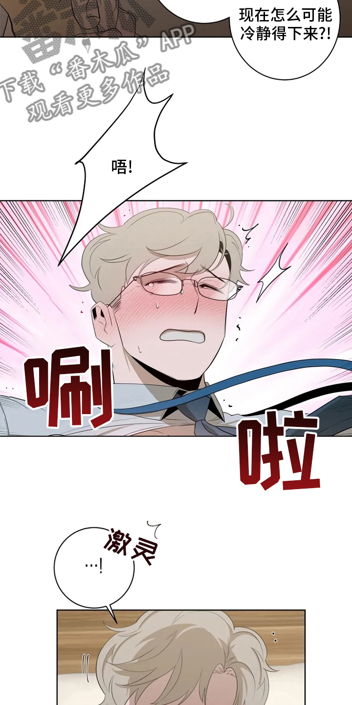 第20章：做好觉悟吧7