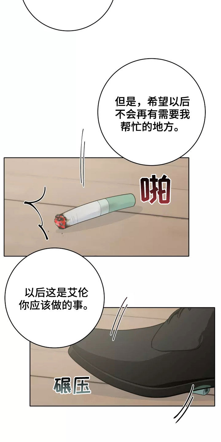 第75章：不要给我机会23