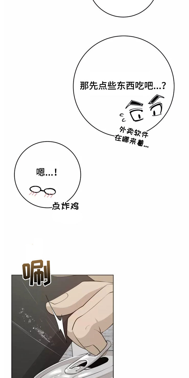第77章：交往24