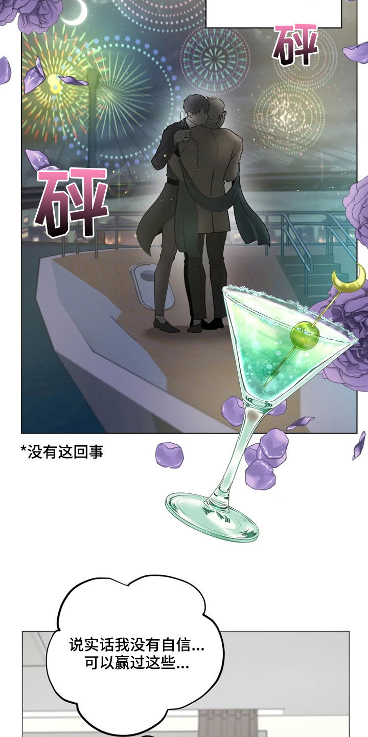 第45章：烦恼14
