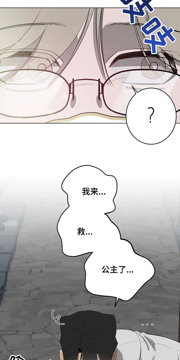 第105章：【第二季】结局5