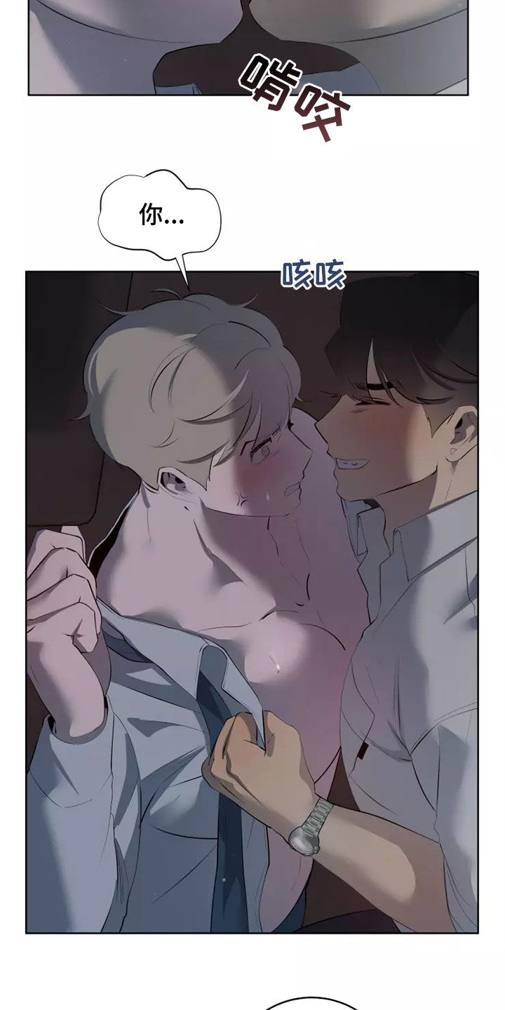 第55章：笨蛋16