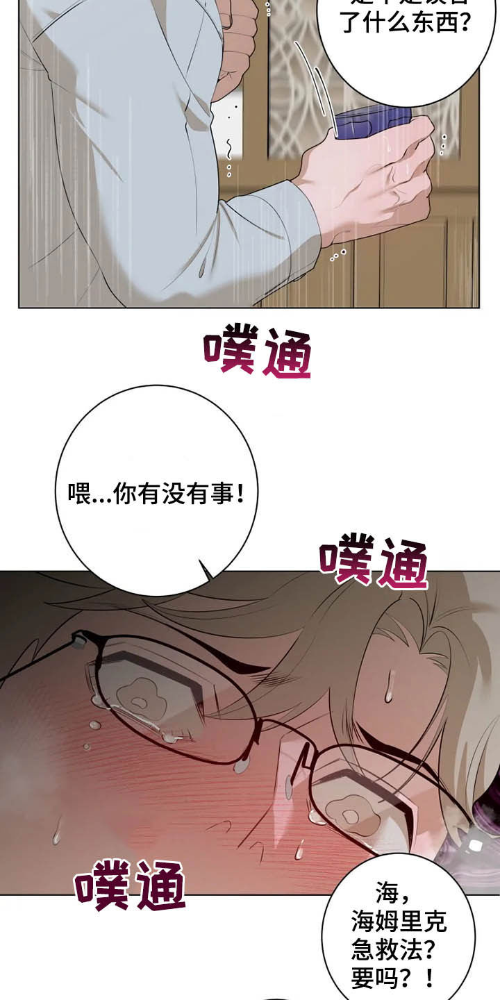 第47章：心跳加速18