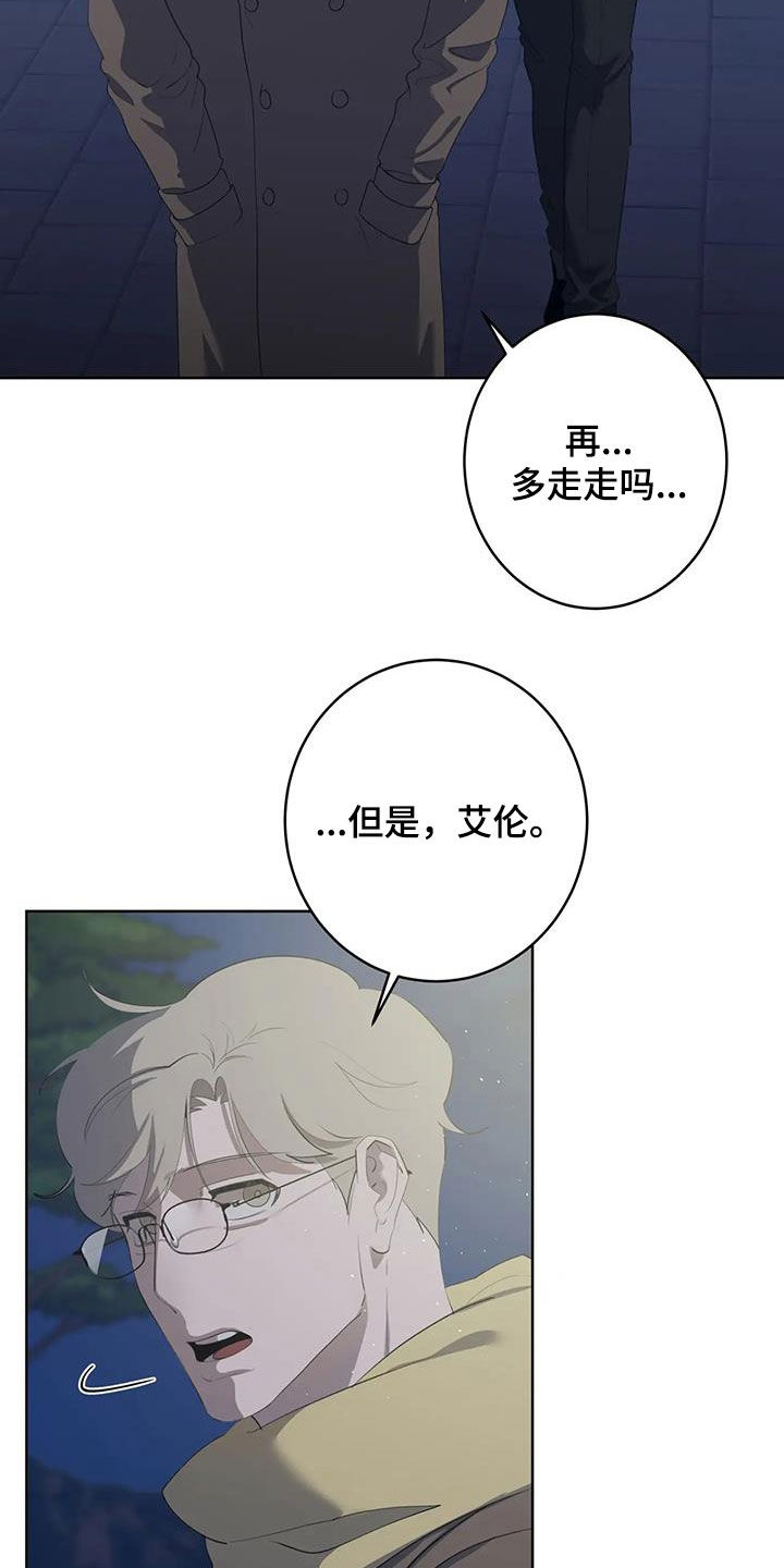 第93章：【第二季】偶遇5