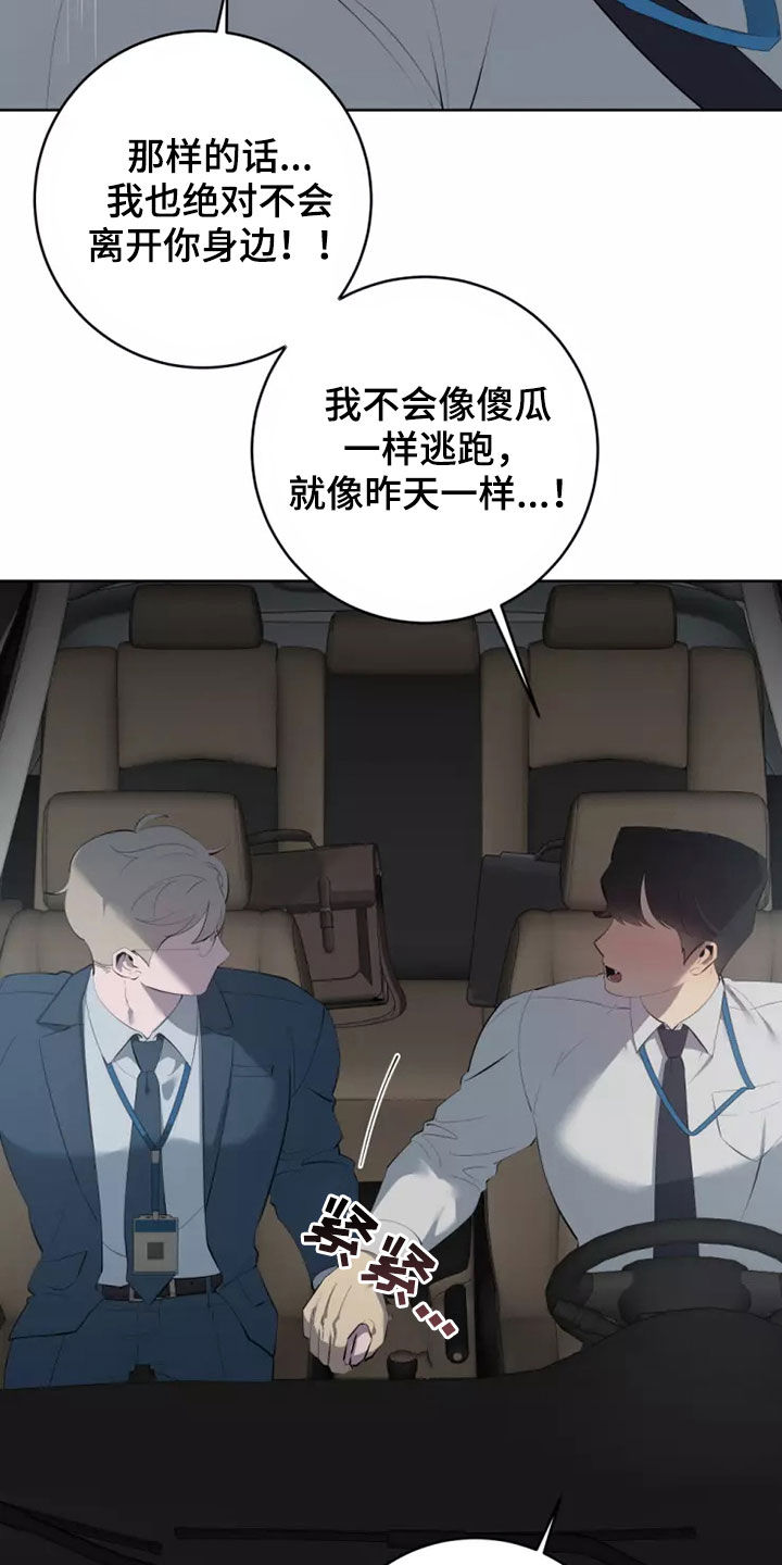 第77章：交往8