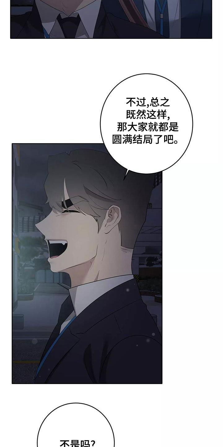 第83章：圆满（第一季完结）15
