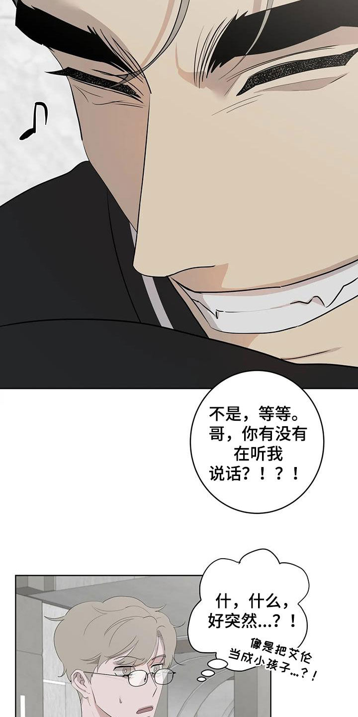 第96章：【第二季】哥哥9