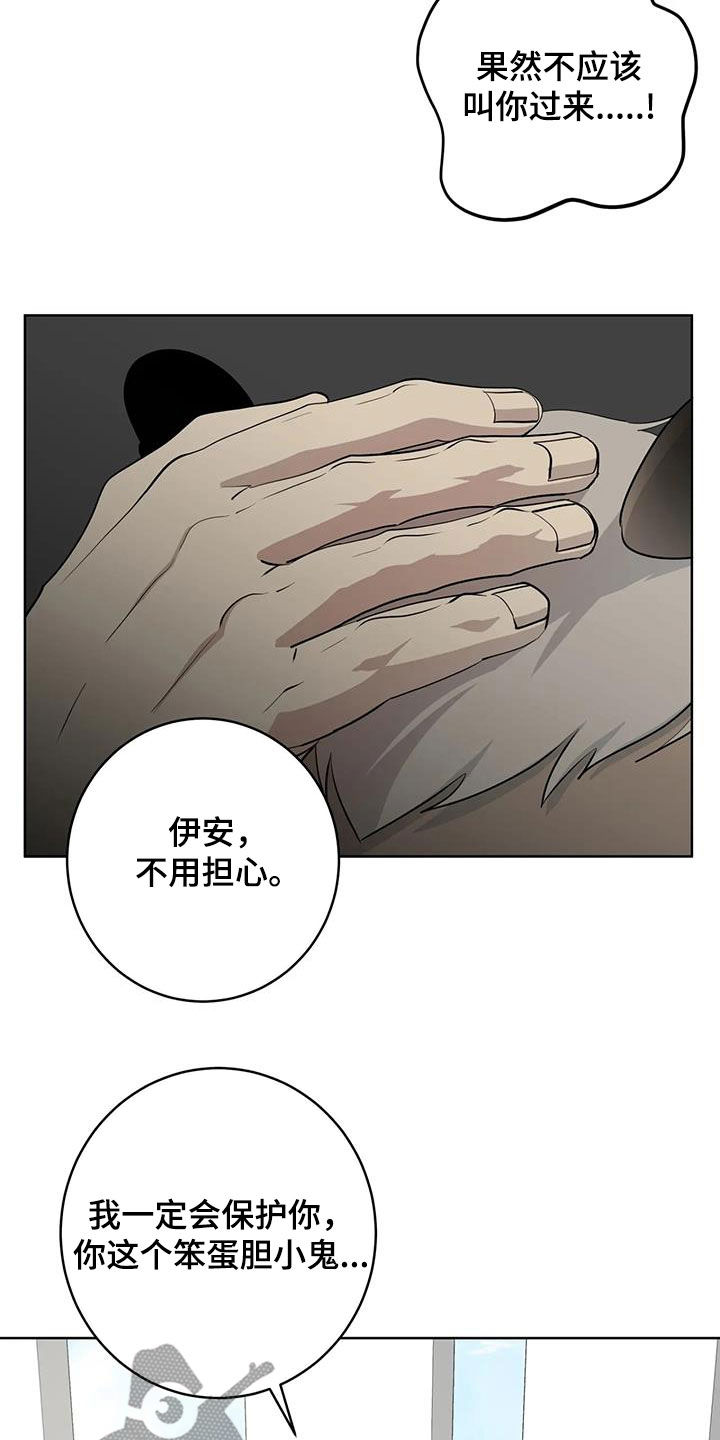 第95章：【第二季】是梦21