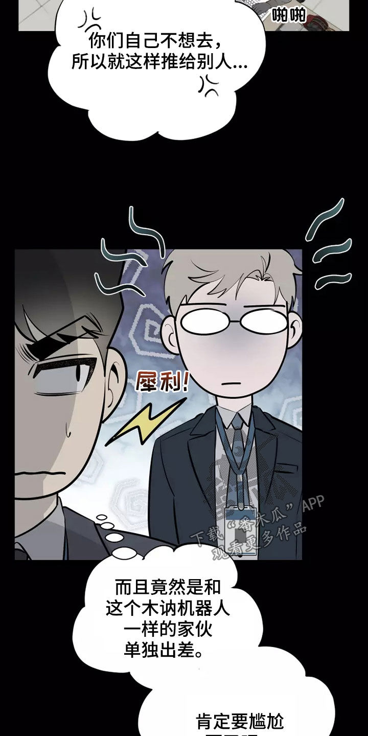 第68章：出差6