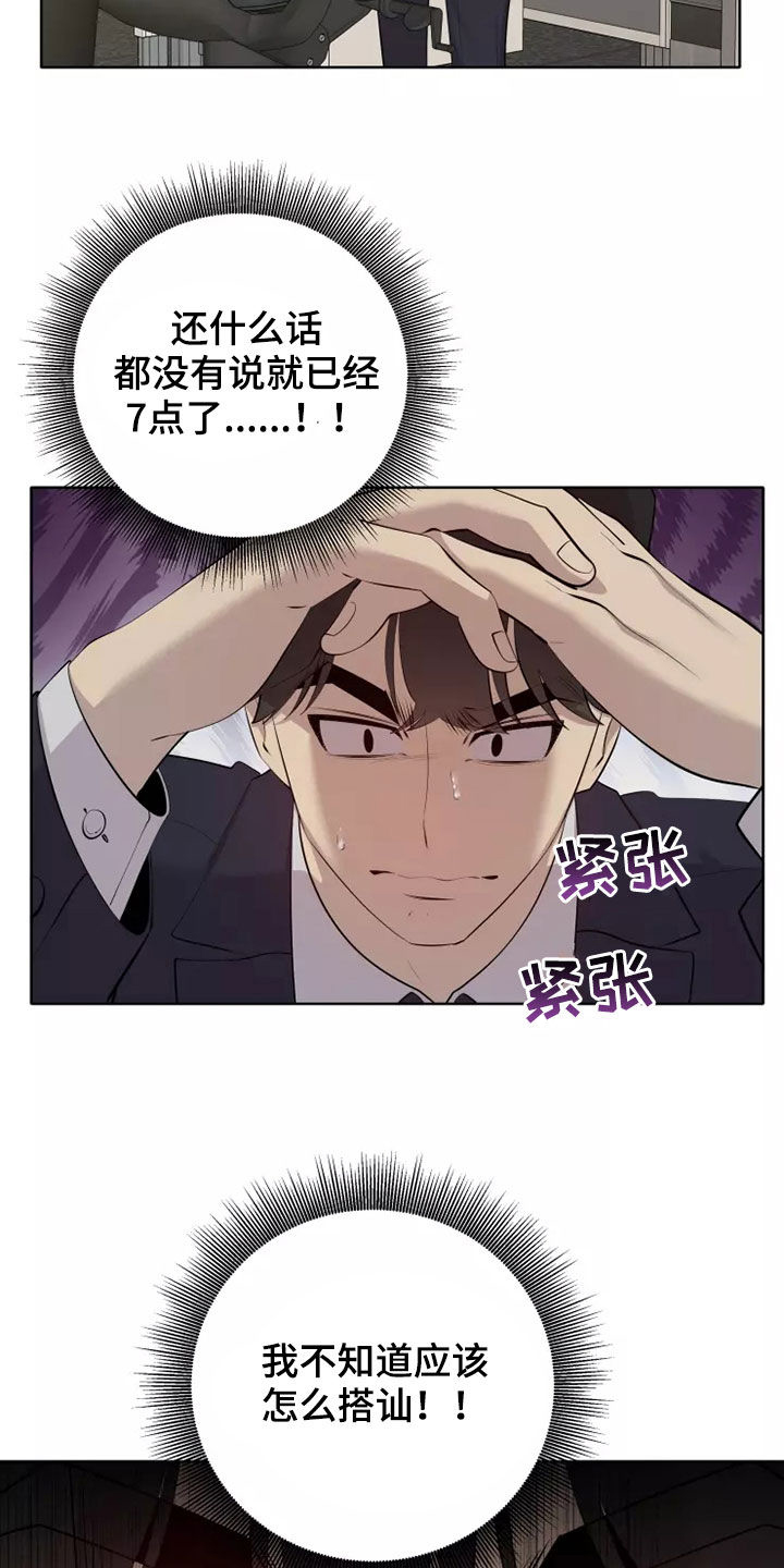 第76章：住口7