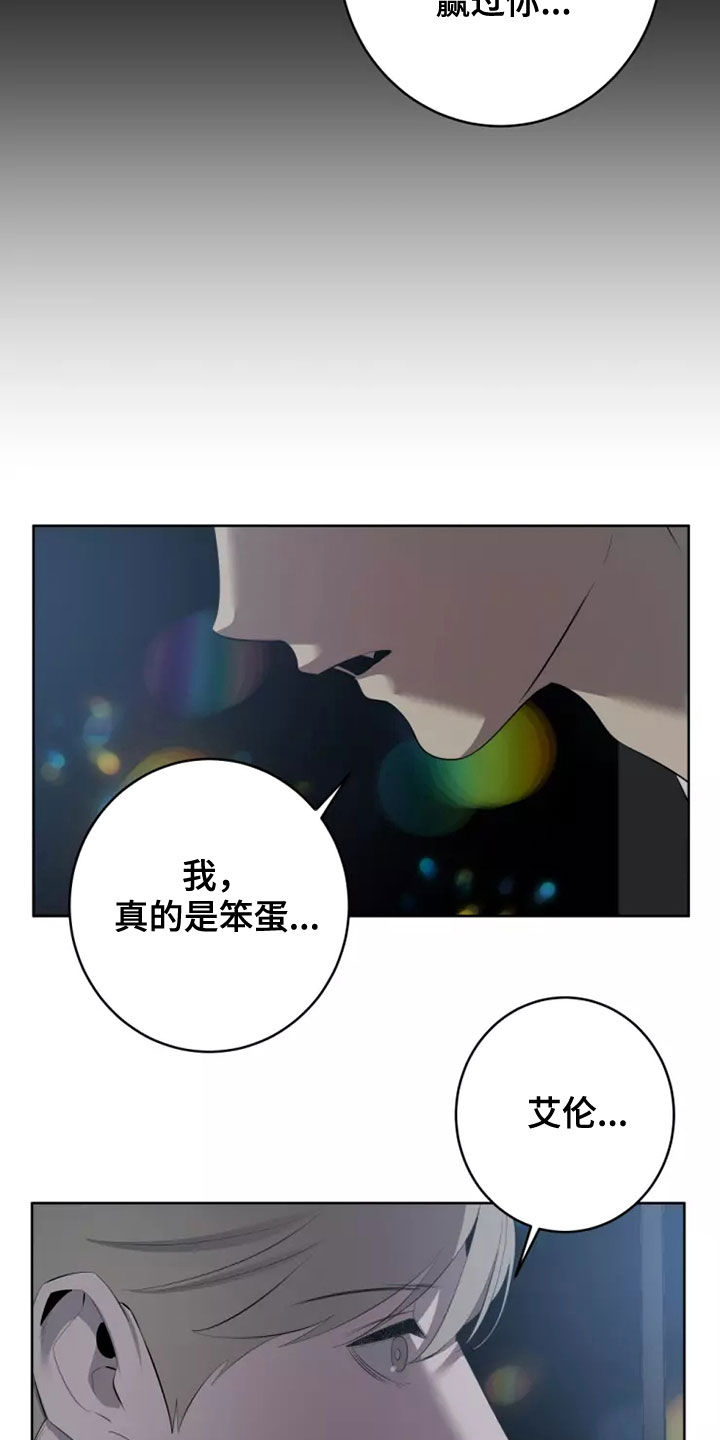 第63章：都是我的错19