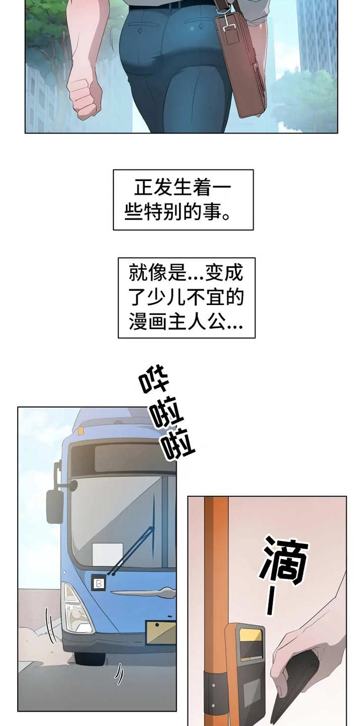 第1章：被卡住2