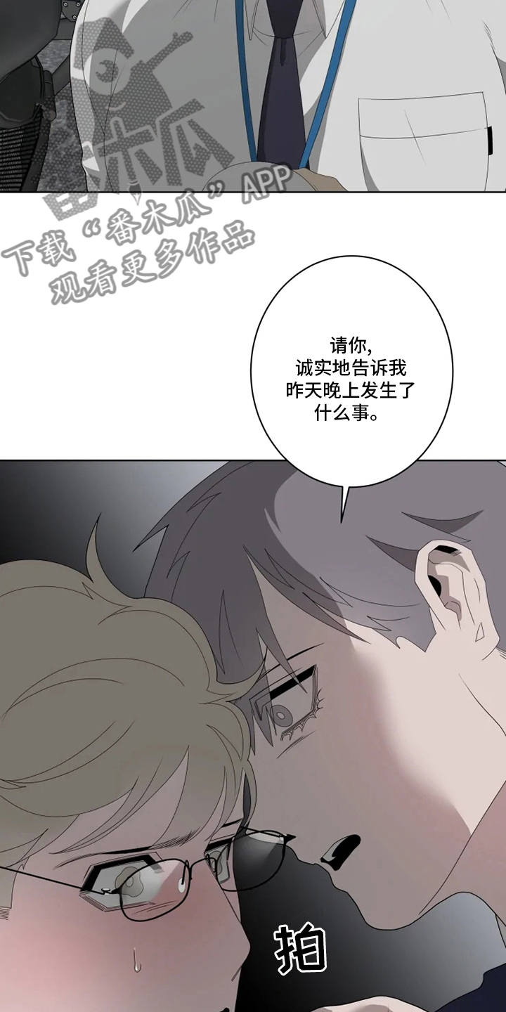 第23章：狼狈6